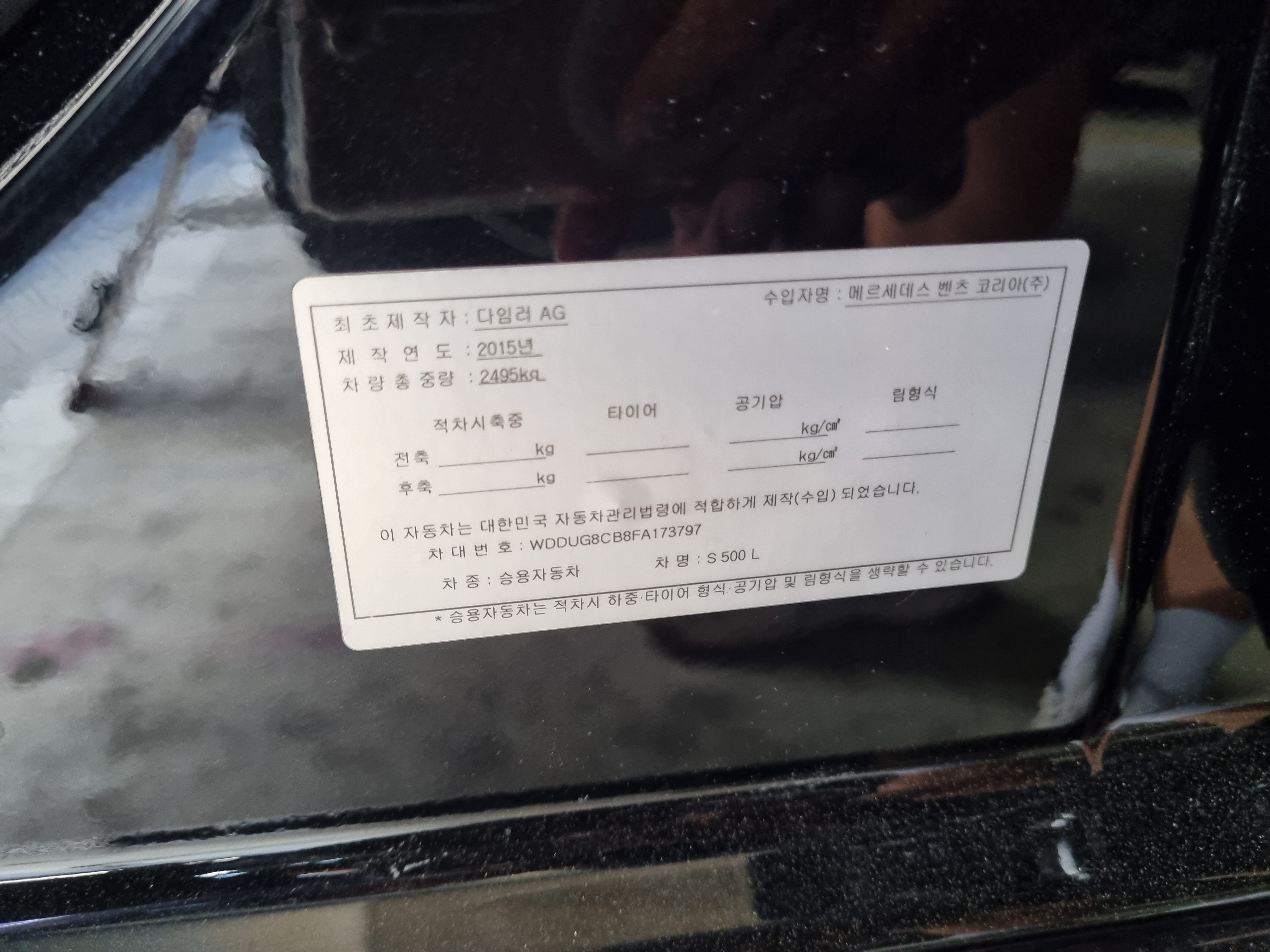 2013 BENZ  W221 S500L 4MATIC  - Thumbnail 13