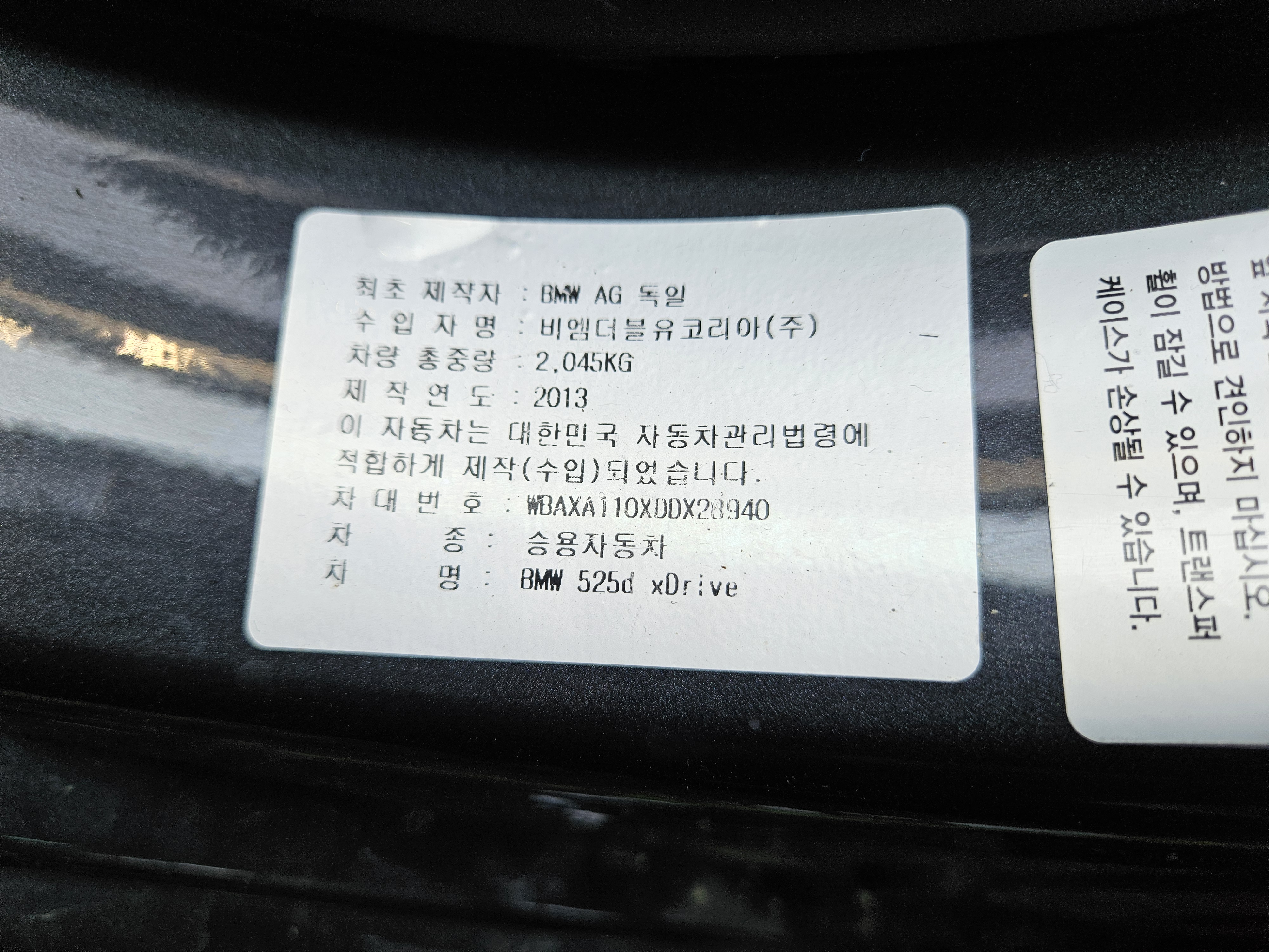 2013 BMW F10 525d xdrive - Thumbnail 11