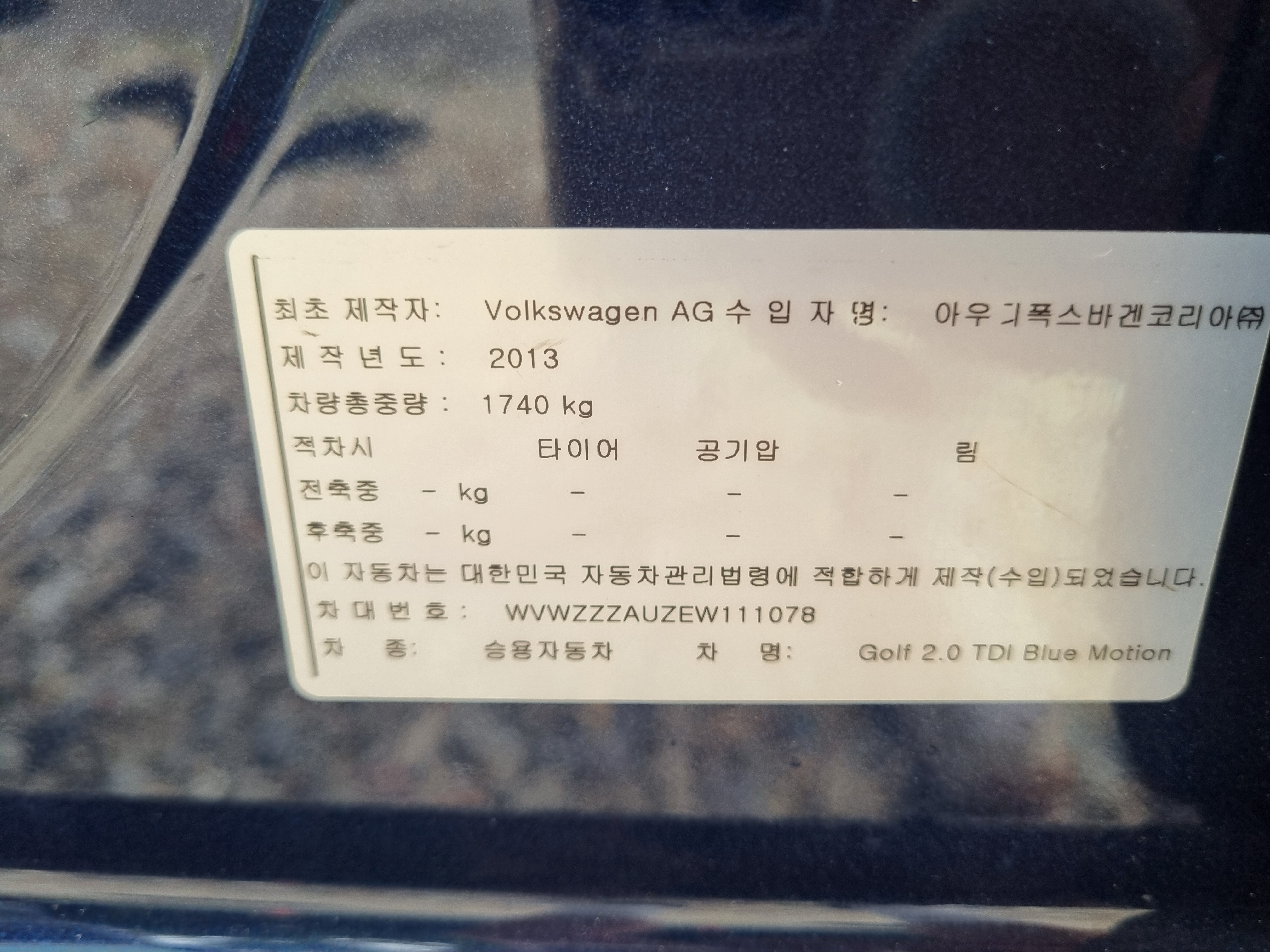 2014 Volkswagen GOLF7 2.0 TDI  - Thumbnail 17