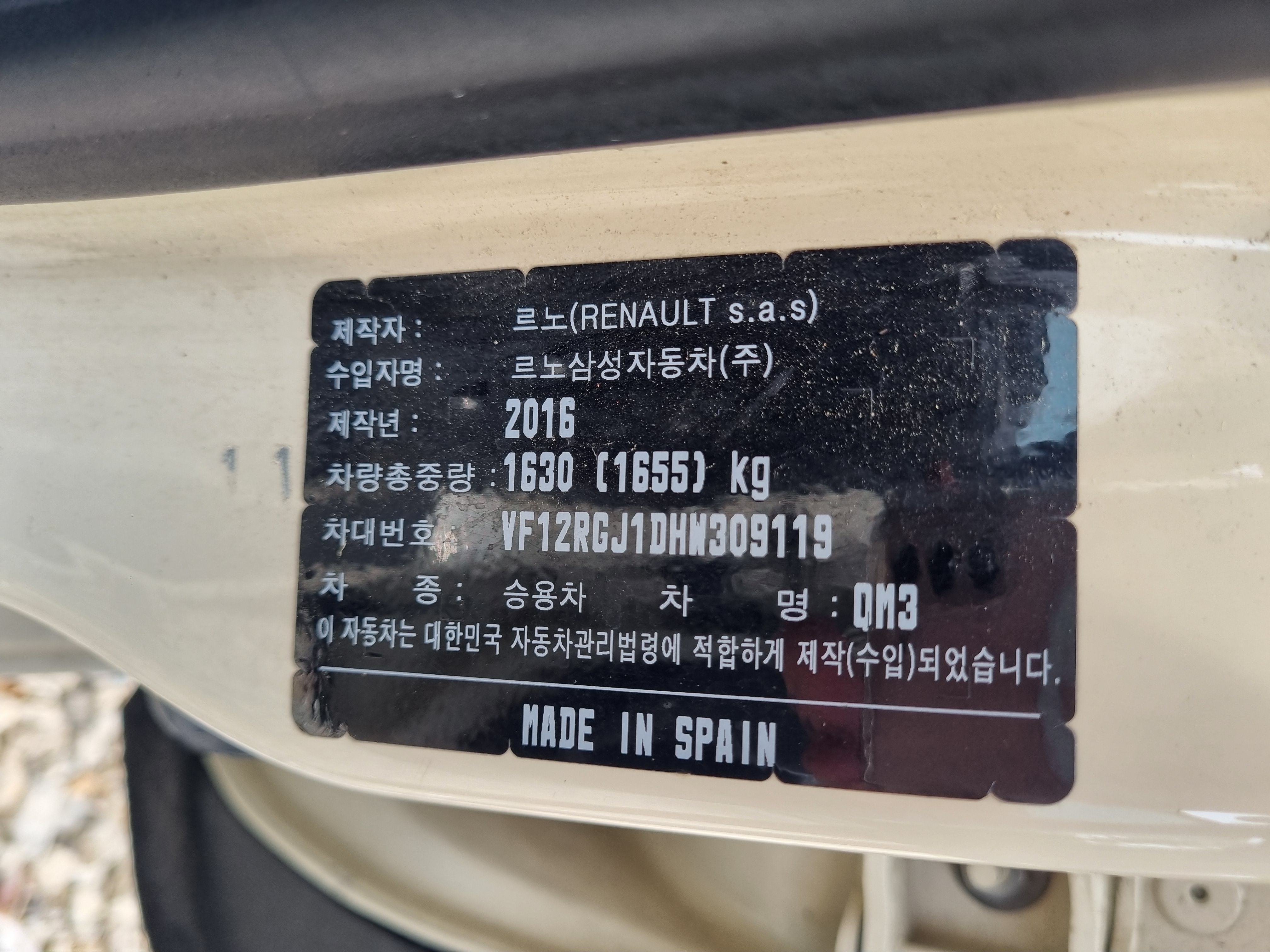 2017 Renault Korea Qm3 1.5 RE  - Thumbnail 13