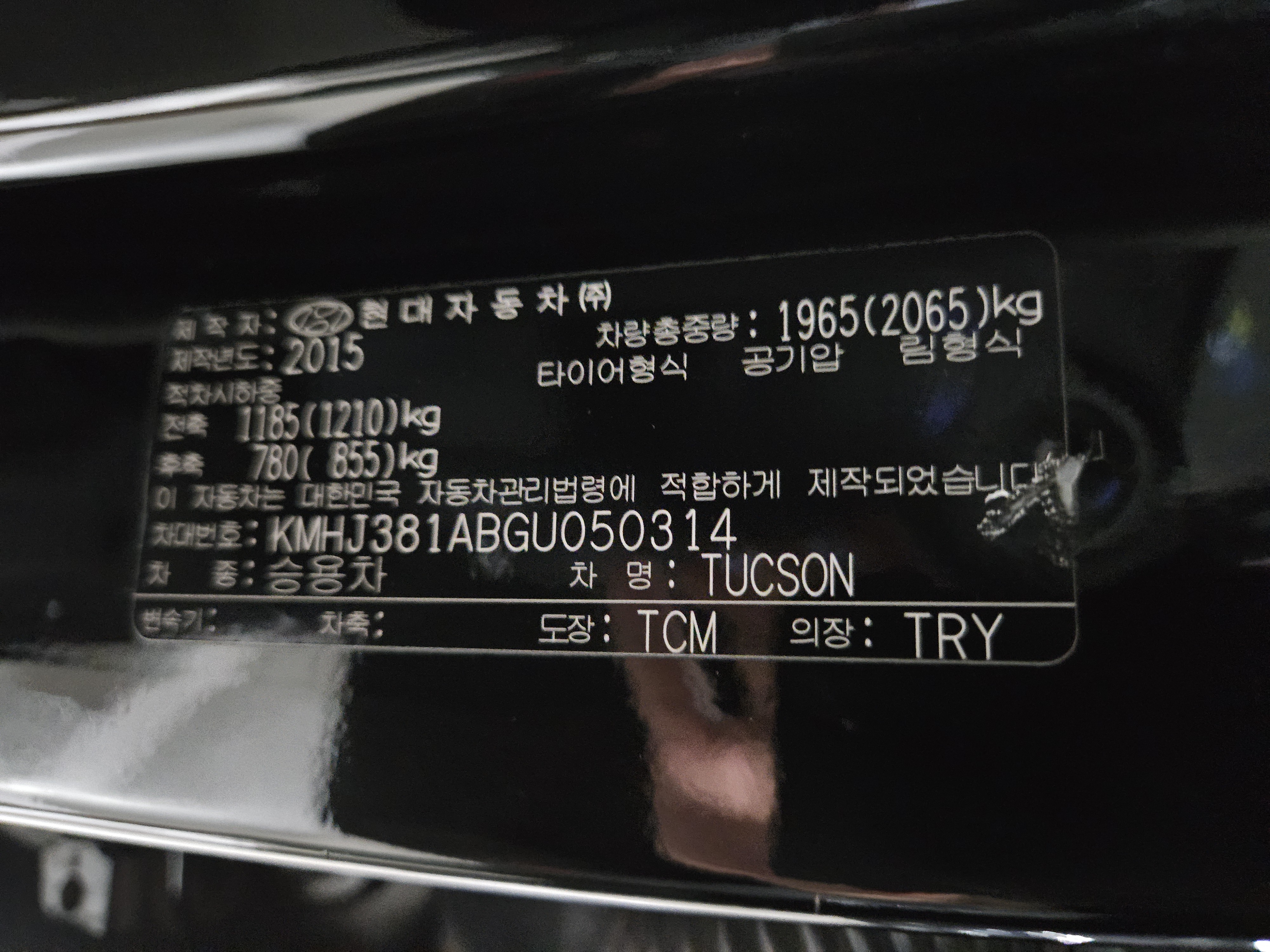 2015 현대 투싼 - Thumbnail 15