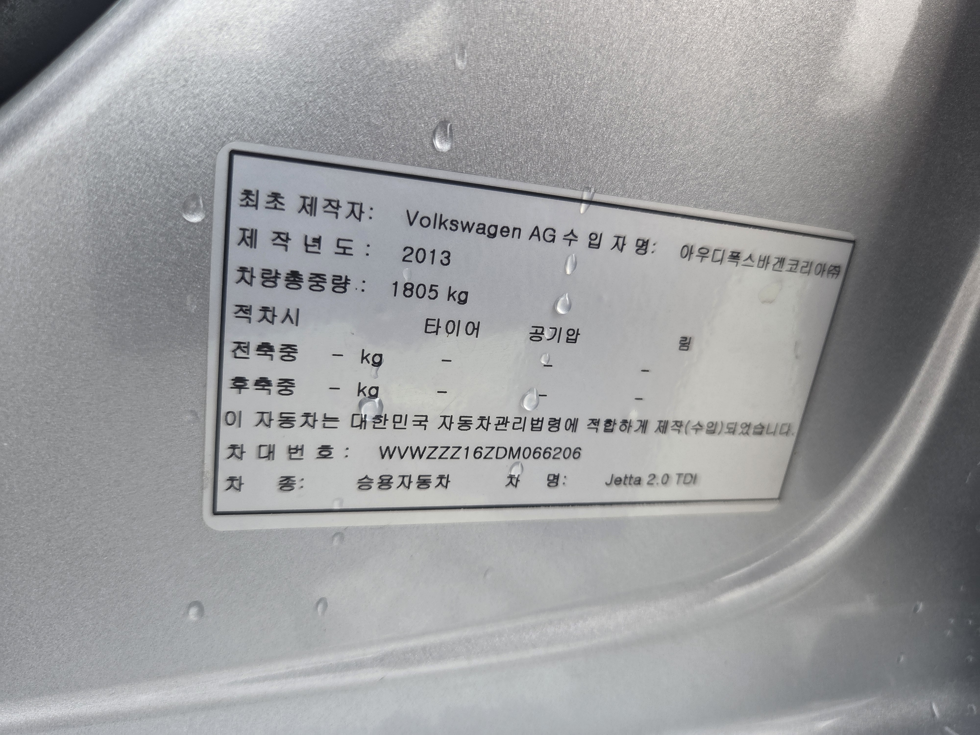 2013  Volkswagen Jetta 2.0 TDI  - Thumbnail 12