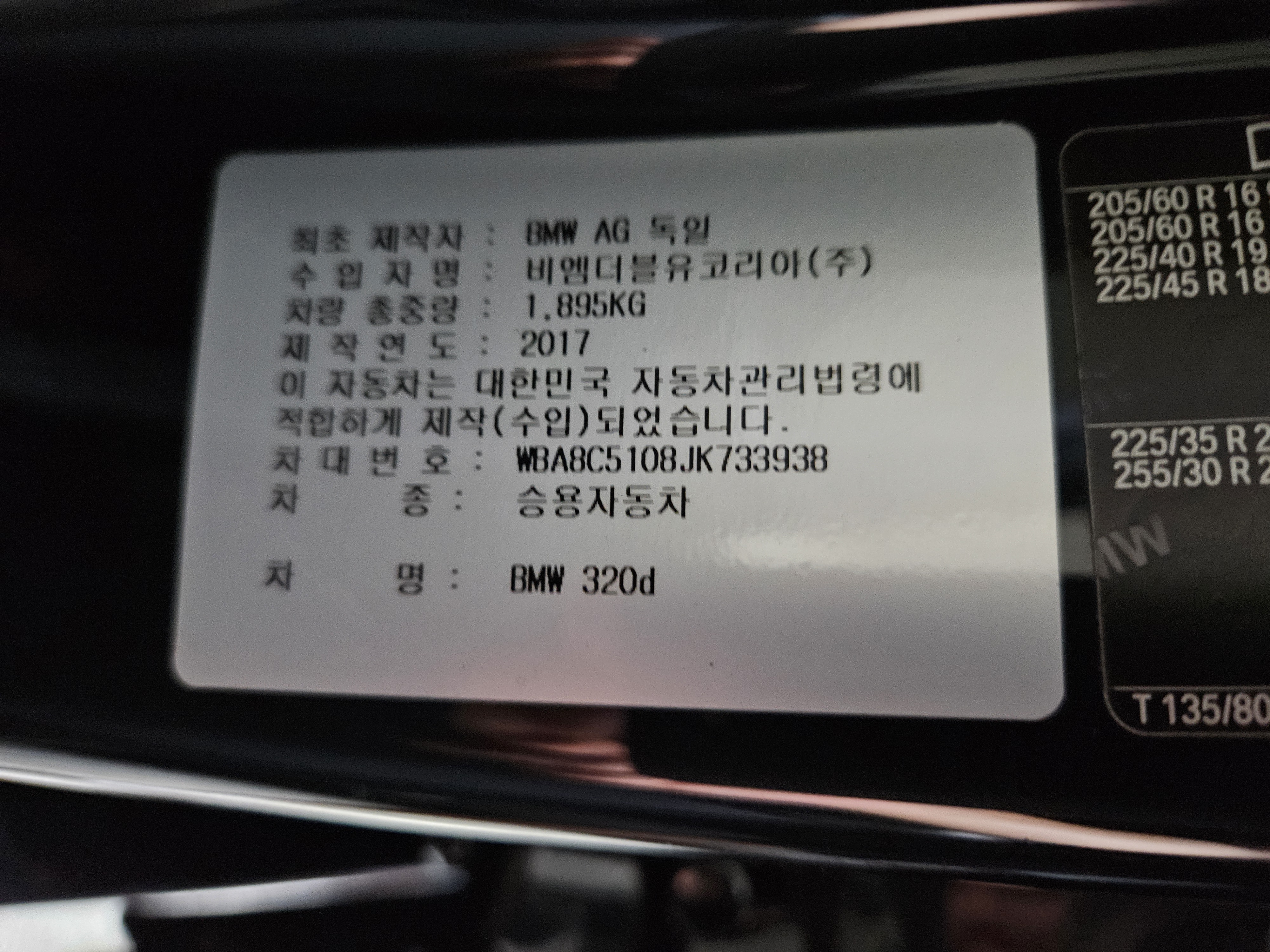 2018 BMW  F30 320d - Thumbnail 13