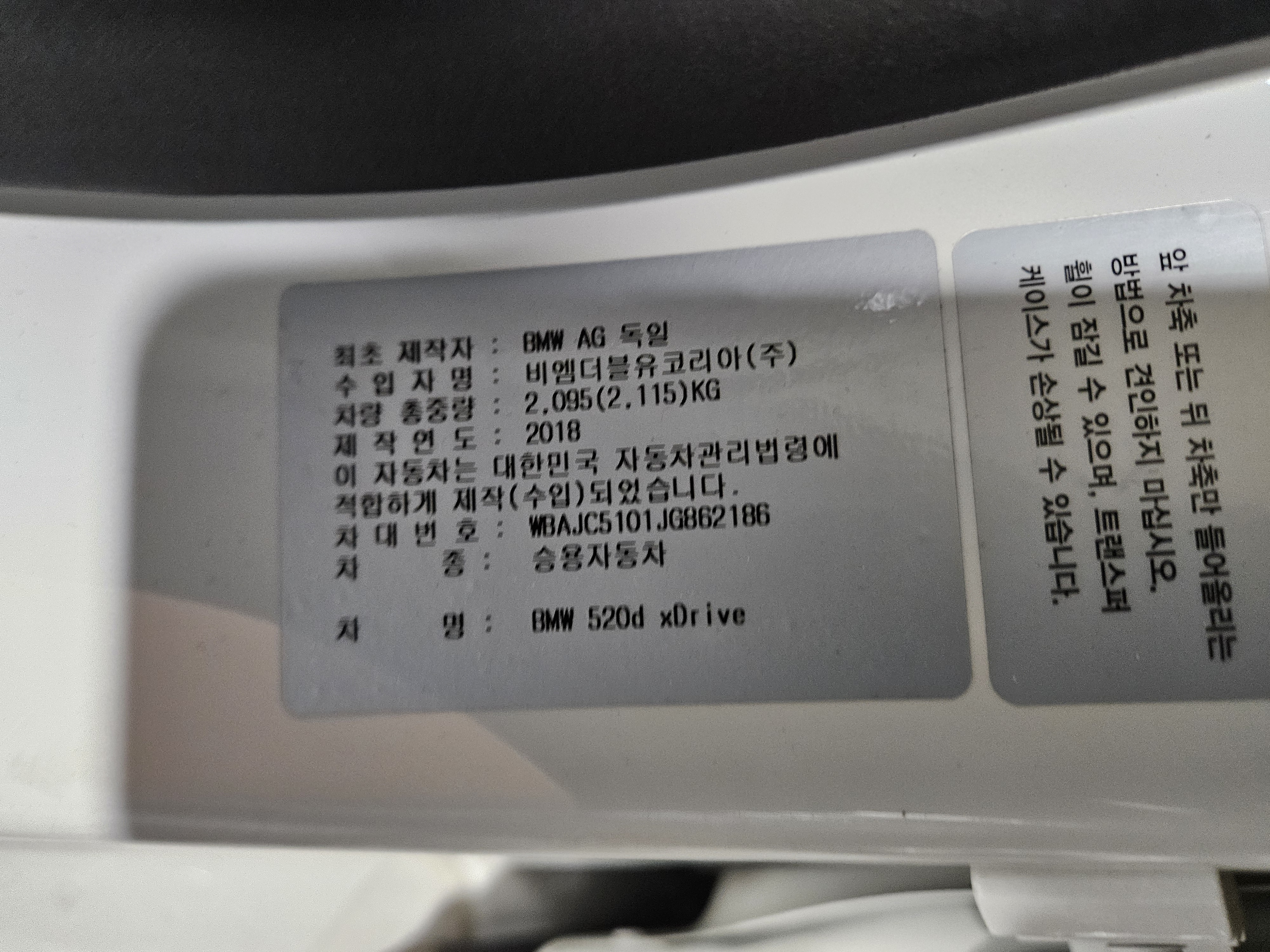 2018 Bmw 520d xDrive luxury plus  - Thumbnail 14