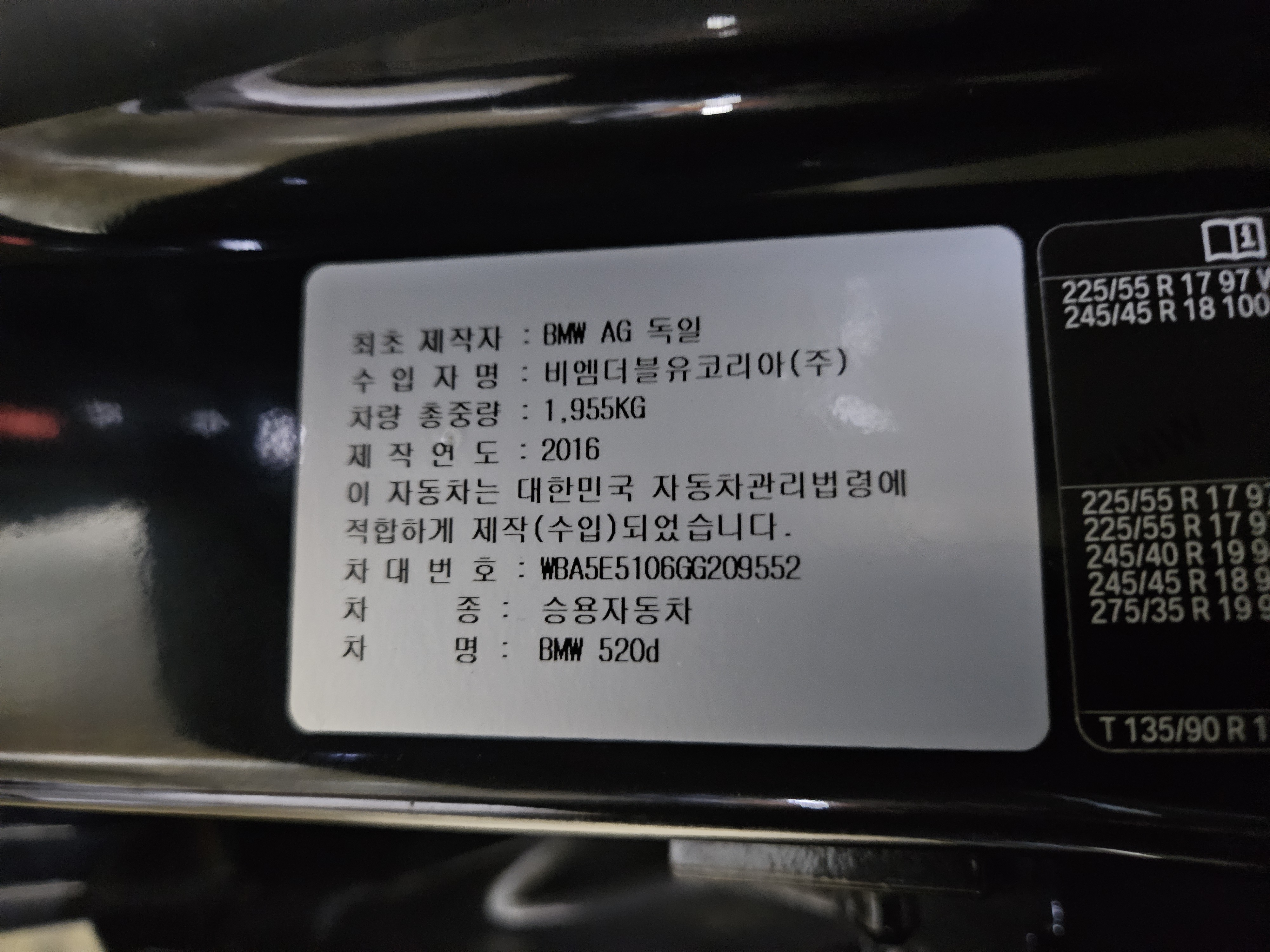 2016 BMW  (F10) 520d LUXURY PLUS  - Thumbnail 17