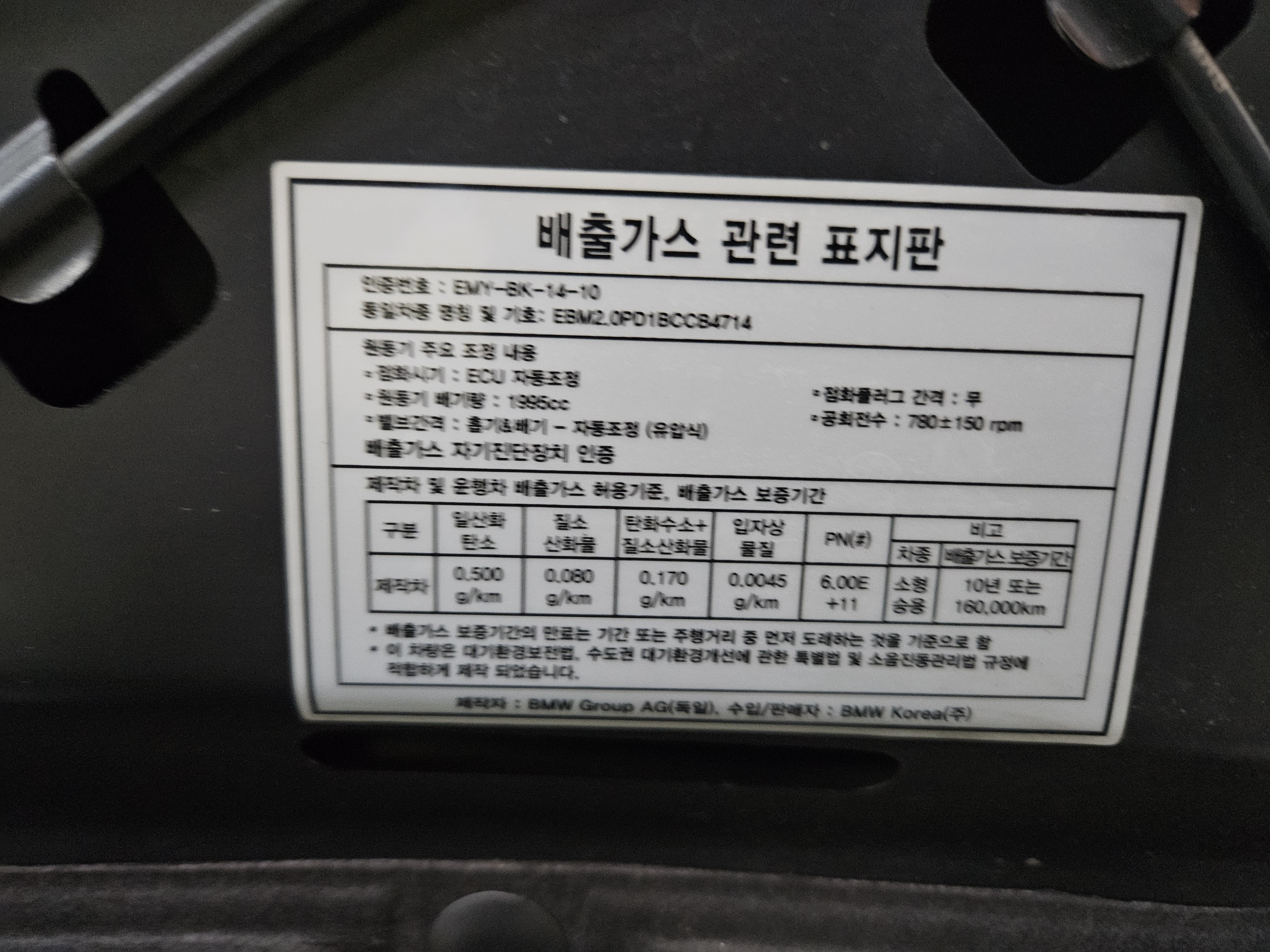 2016 BMW  (F10) 520d LUXURY PLUS  - Thumbnail 41