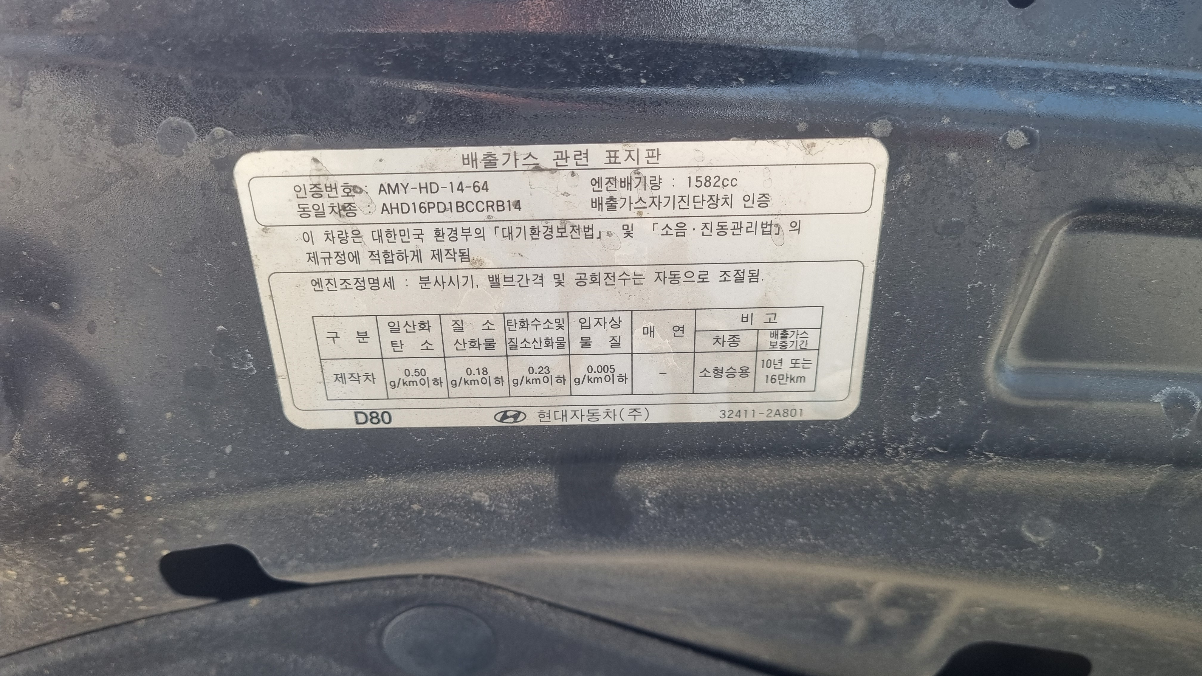 2014 HYUNDAI ACCENT 1.6 VGT MODERN - Thumbnail 32