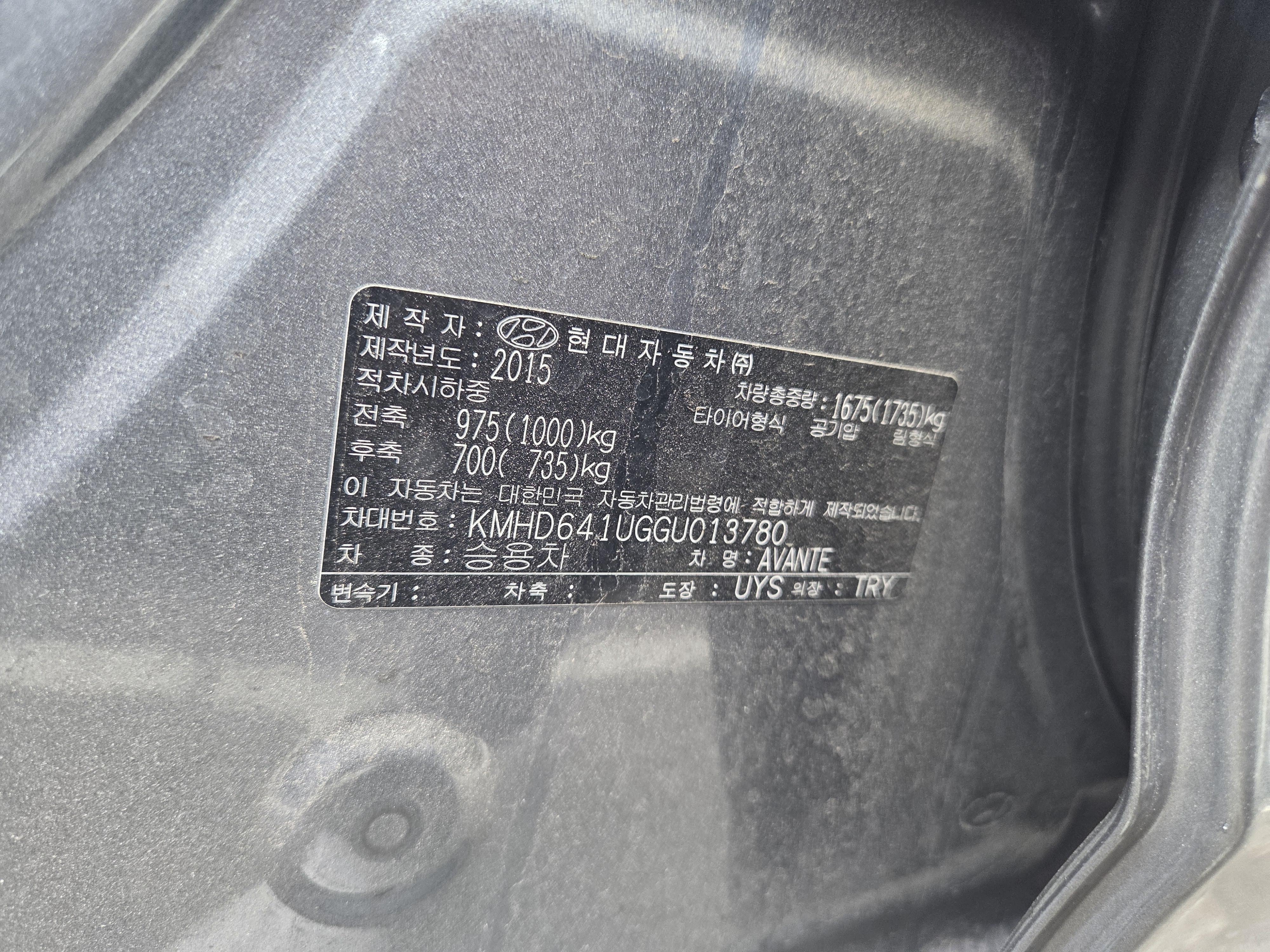 2015 HYUNDAI AVANTE AD 1.6 E-VGT SMART - Thumbnail 30