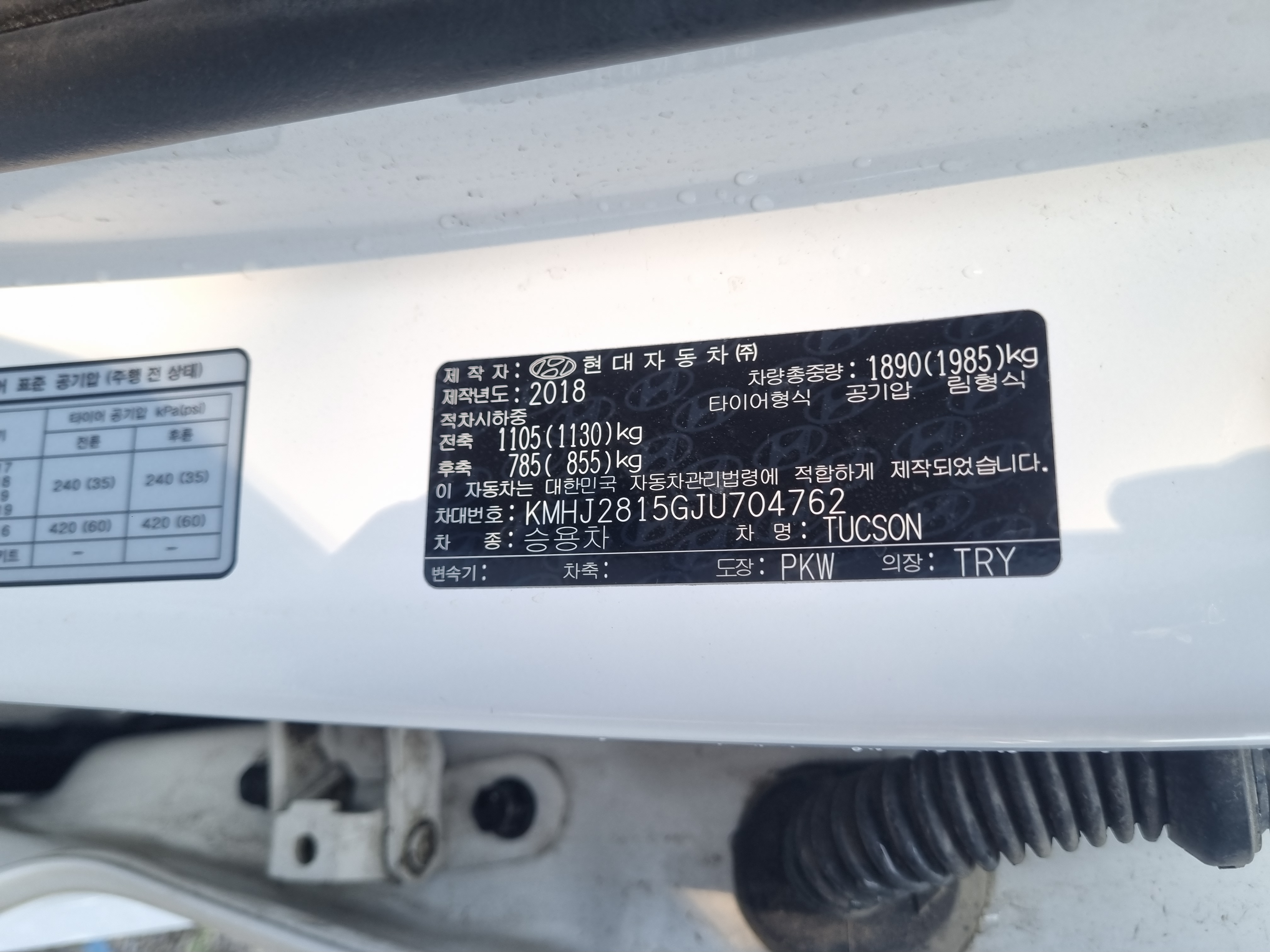 2018 HYUNDAI  ALL NEW TUCSON DIESEL 1.7 2WD SMART  - Thumbnail 16