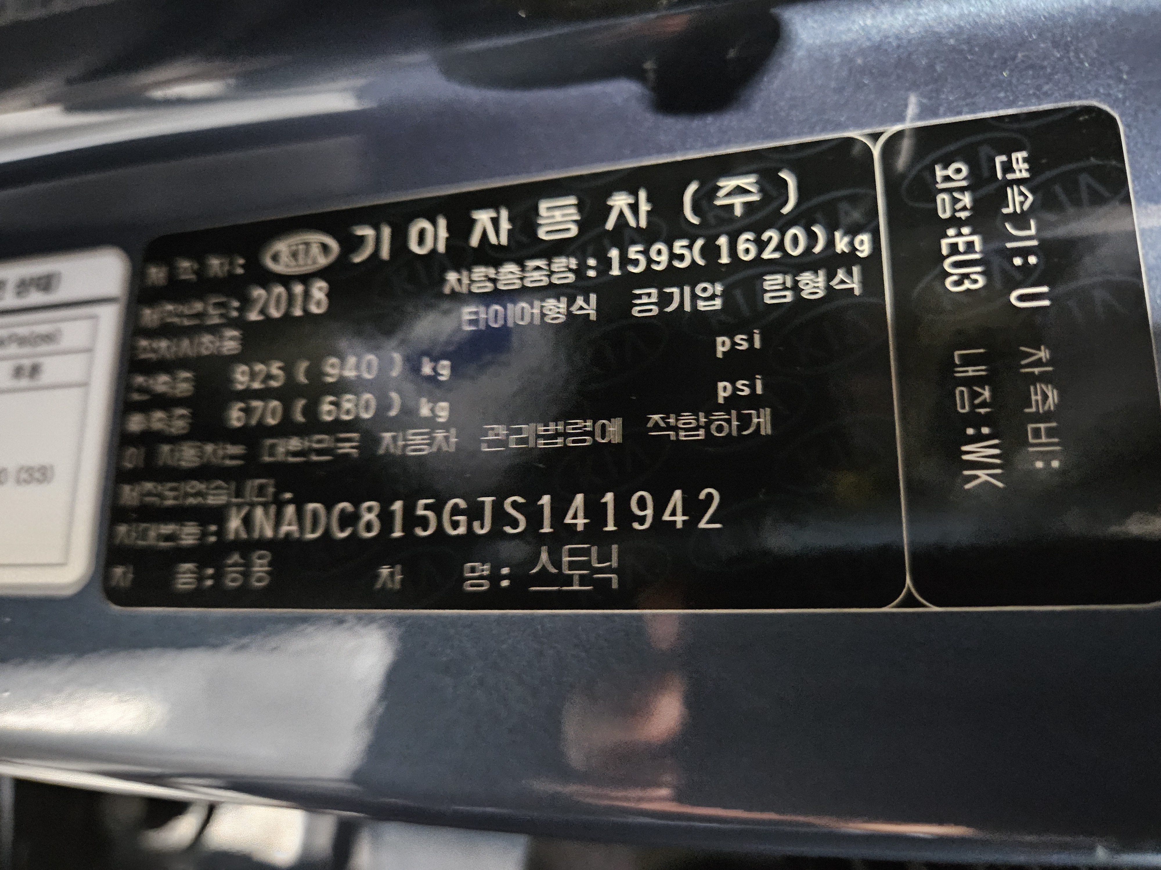2018 KIA STONIC DIESEL 1.6 TRENDY - Thumbnail 14