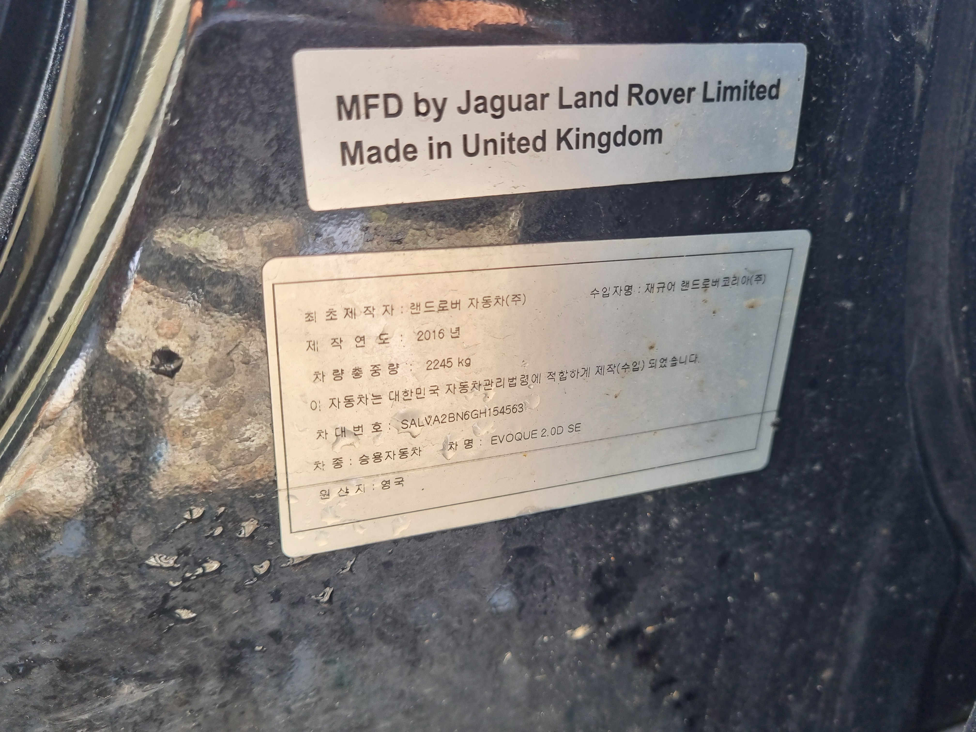 2016 LAND ROVER RANGE ROVER EVOQUE 2.0 TD4 SE - Thumbnail 14