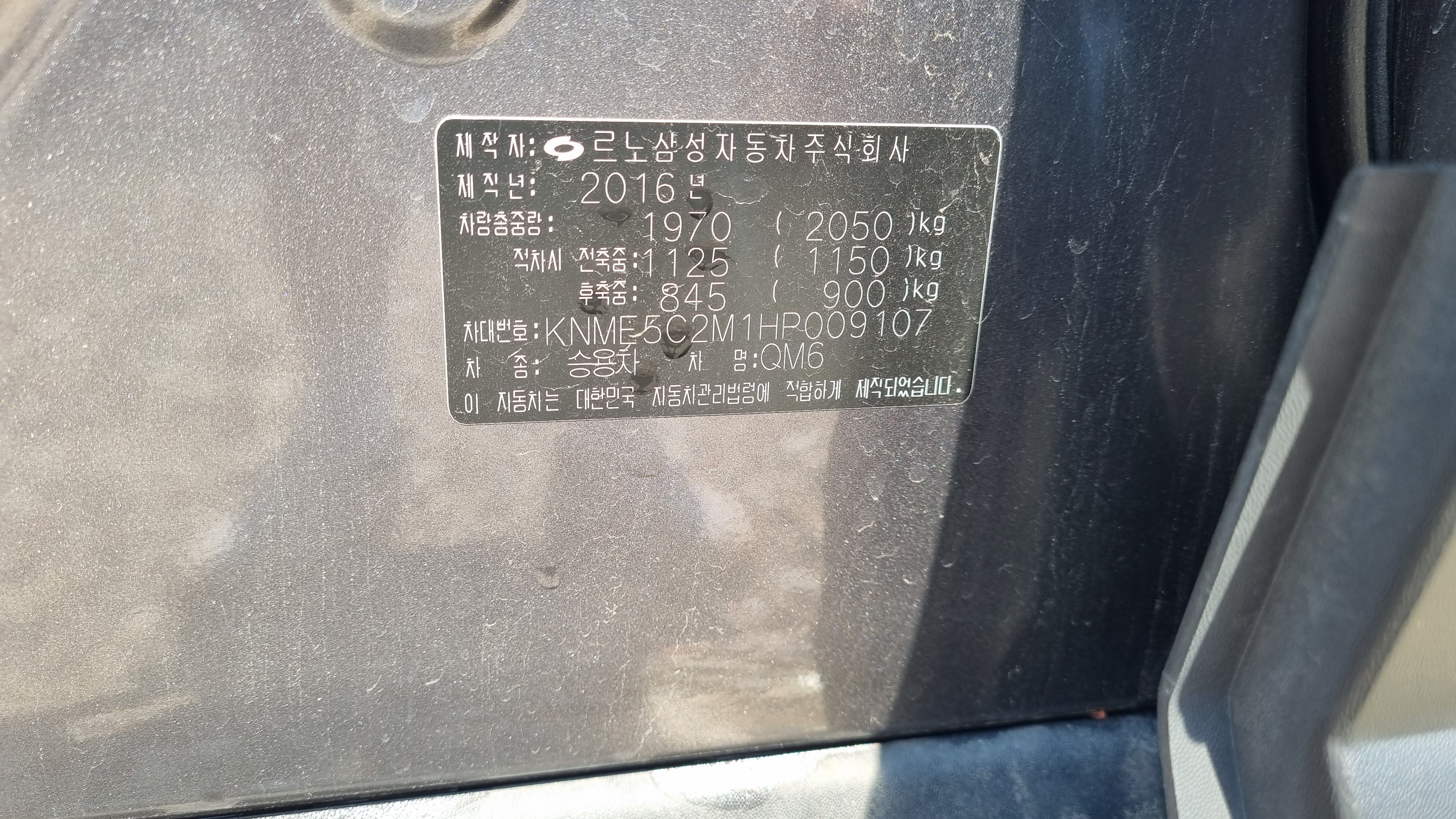 2016 RENAULT KOREA QM6 DIESEL 2WD LE - Thumbnail 23
