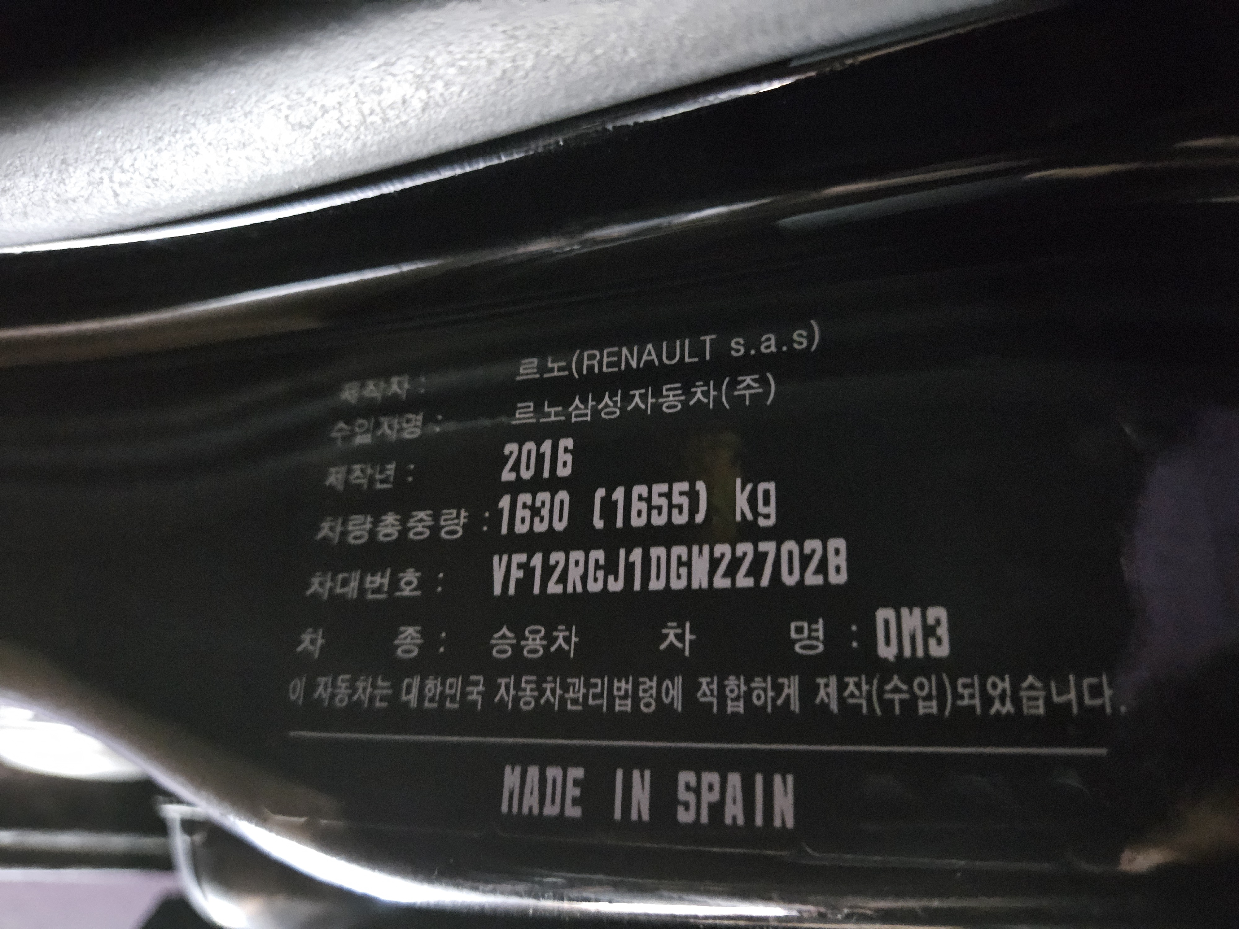 2016 RENAULT KOREA QM3 DIESEL 1.5 RE - Thumbnail 10