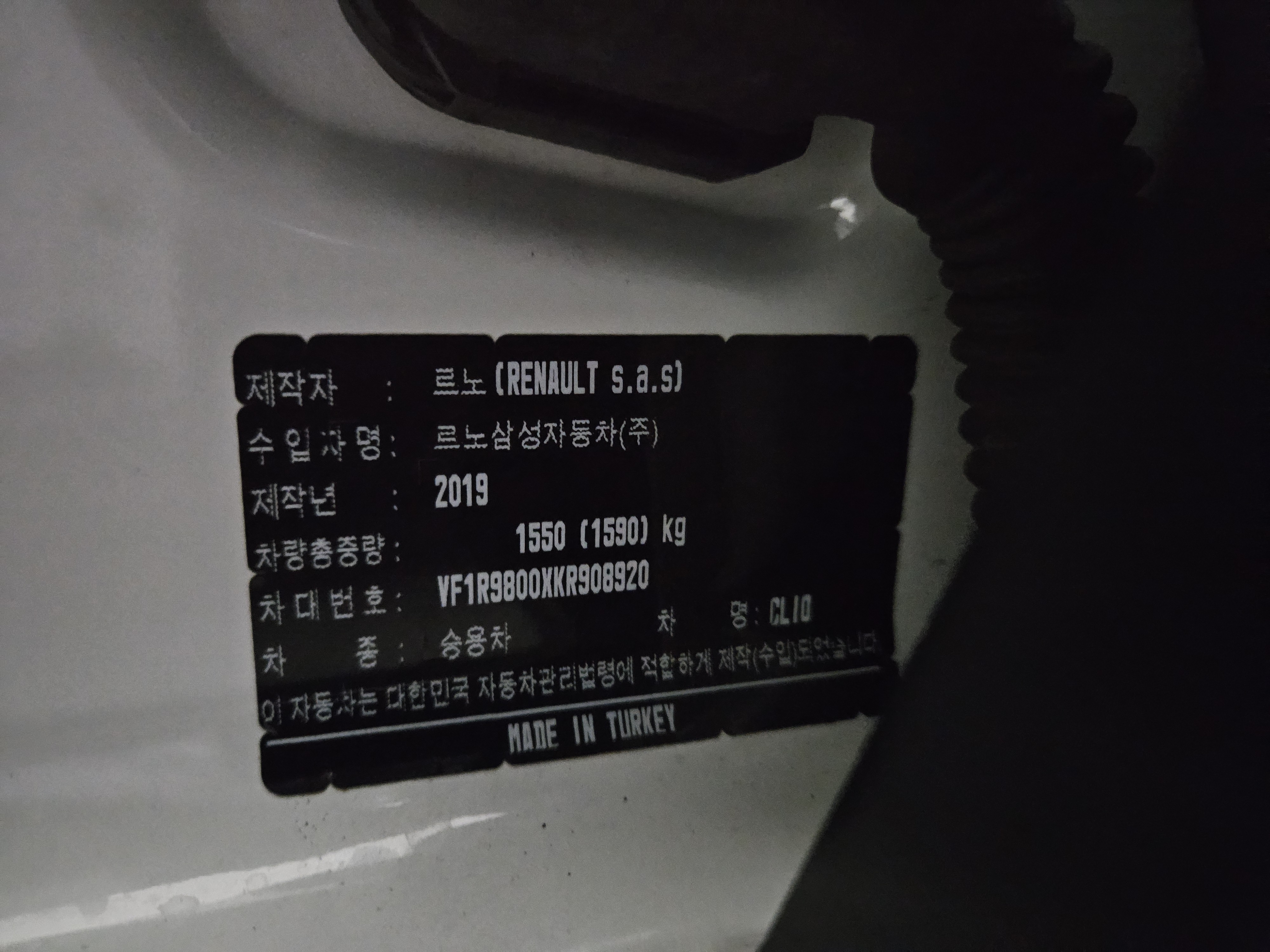 2019 RENAULT KOREA CLIO INTENS PANORAMIC - Thumbnail 13