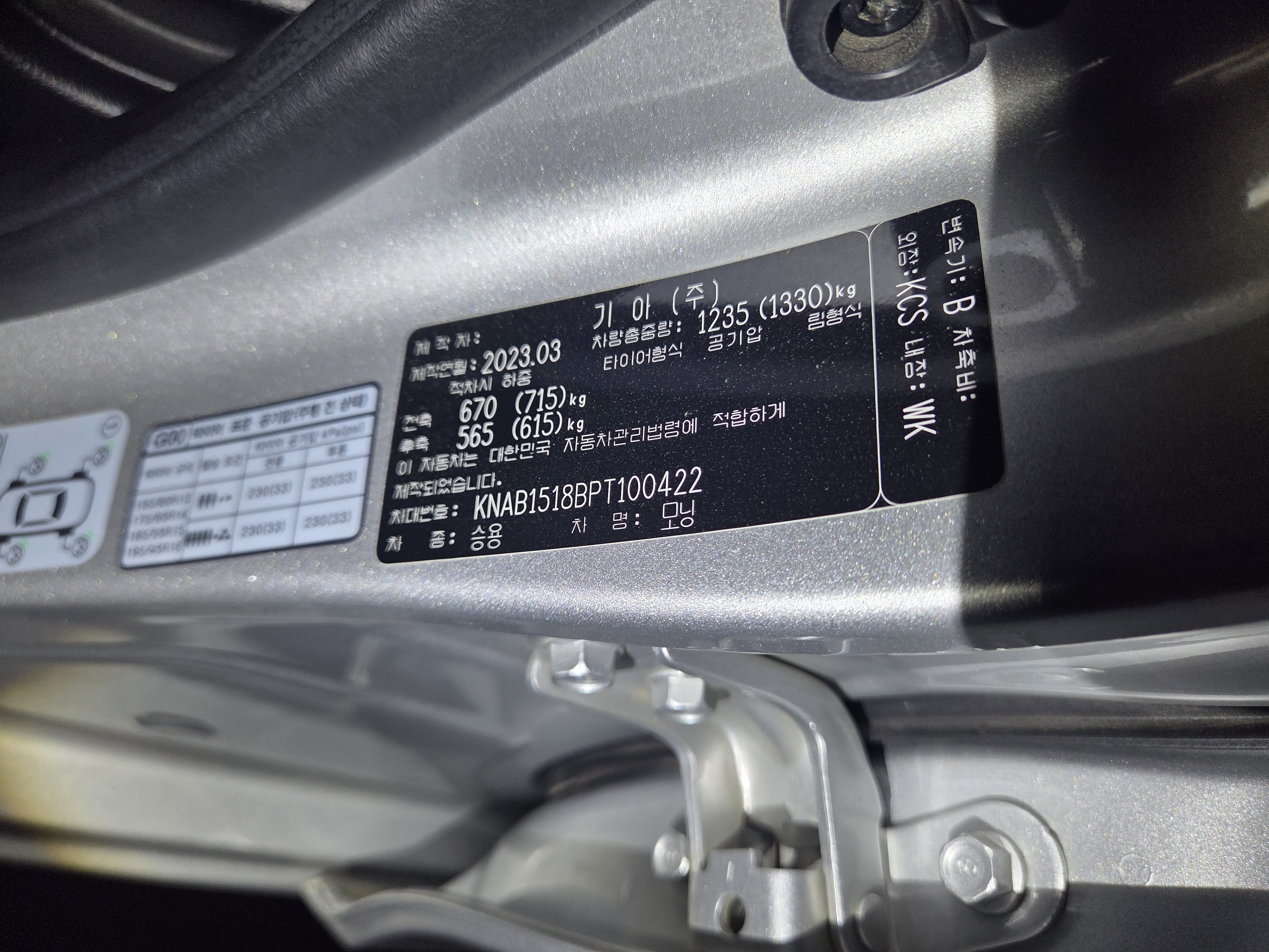 2023 KIA MORNING URBAN STANDARD - Thumbnail 11