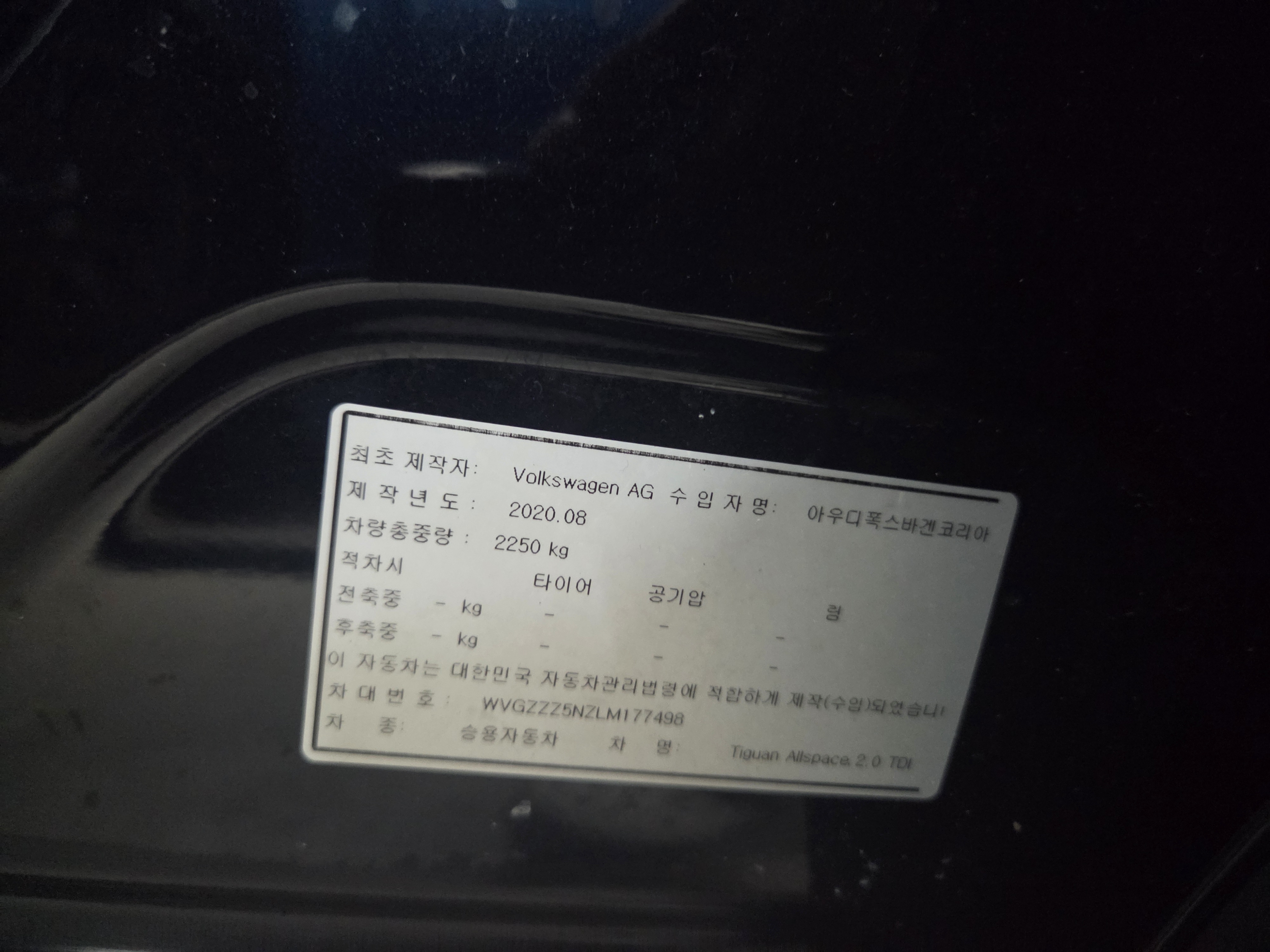 2021 VOLKSWAGEN TIGUAN ALLSPACE 2.0 TDI PRESTIGE - Thumbnail 6