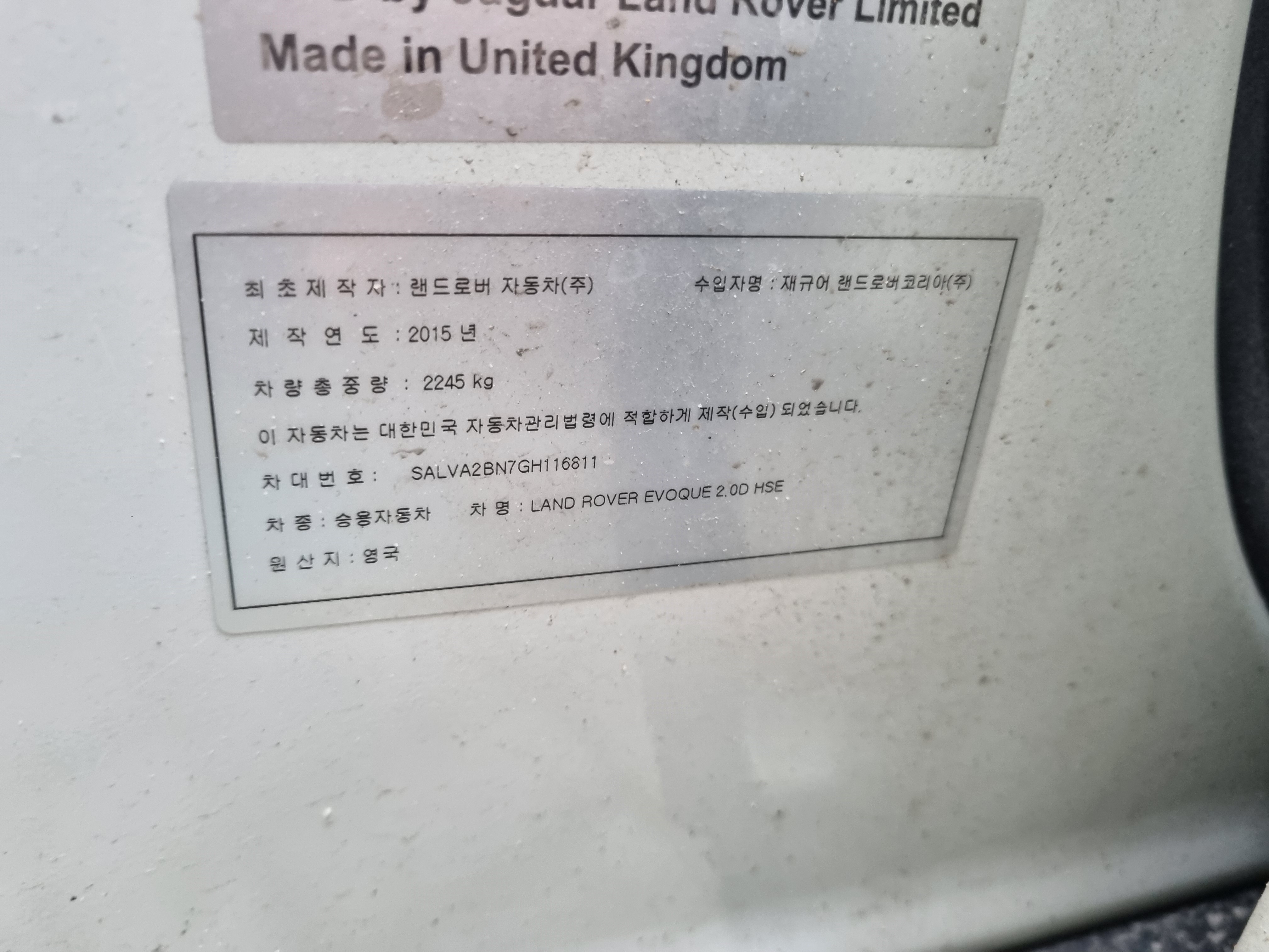 2016 LAND ROVER RANGE ROVER EVOQUE 2.0 TD4 SE - Thumbnail 17