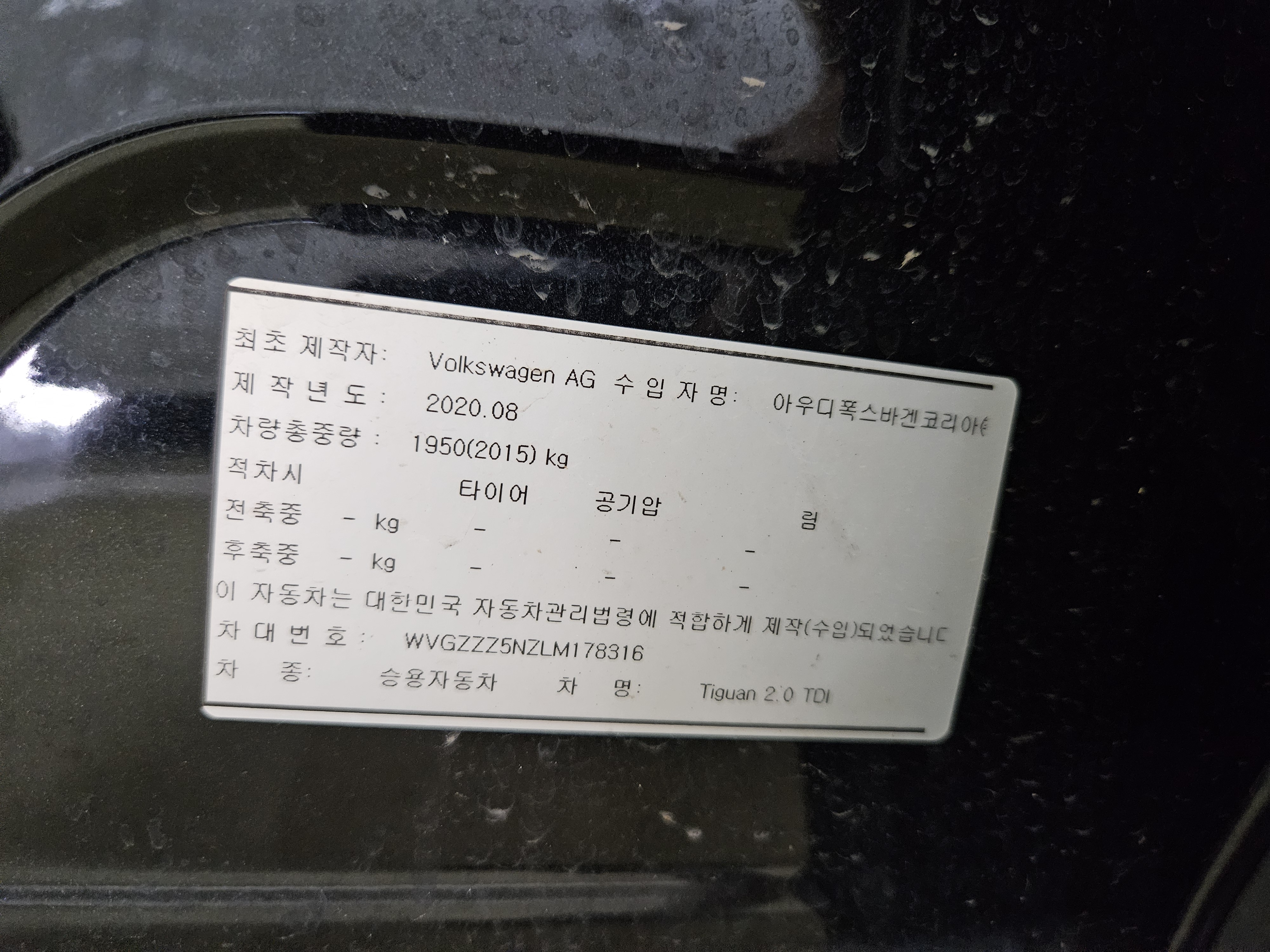 2021 VOLKSWAGEN TIGUAN ALLSPACE 2.0 TDI PRESTIGE - Thumbnail 16
