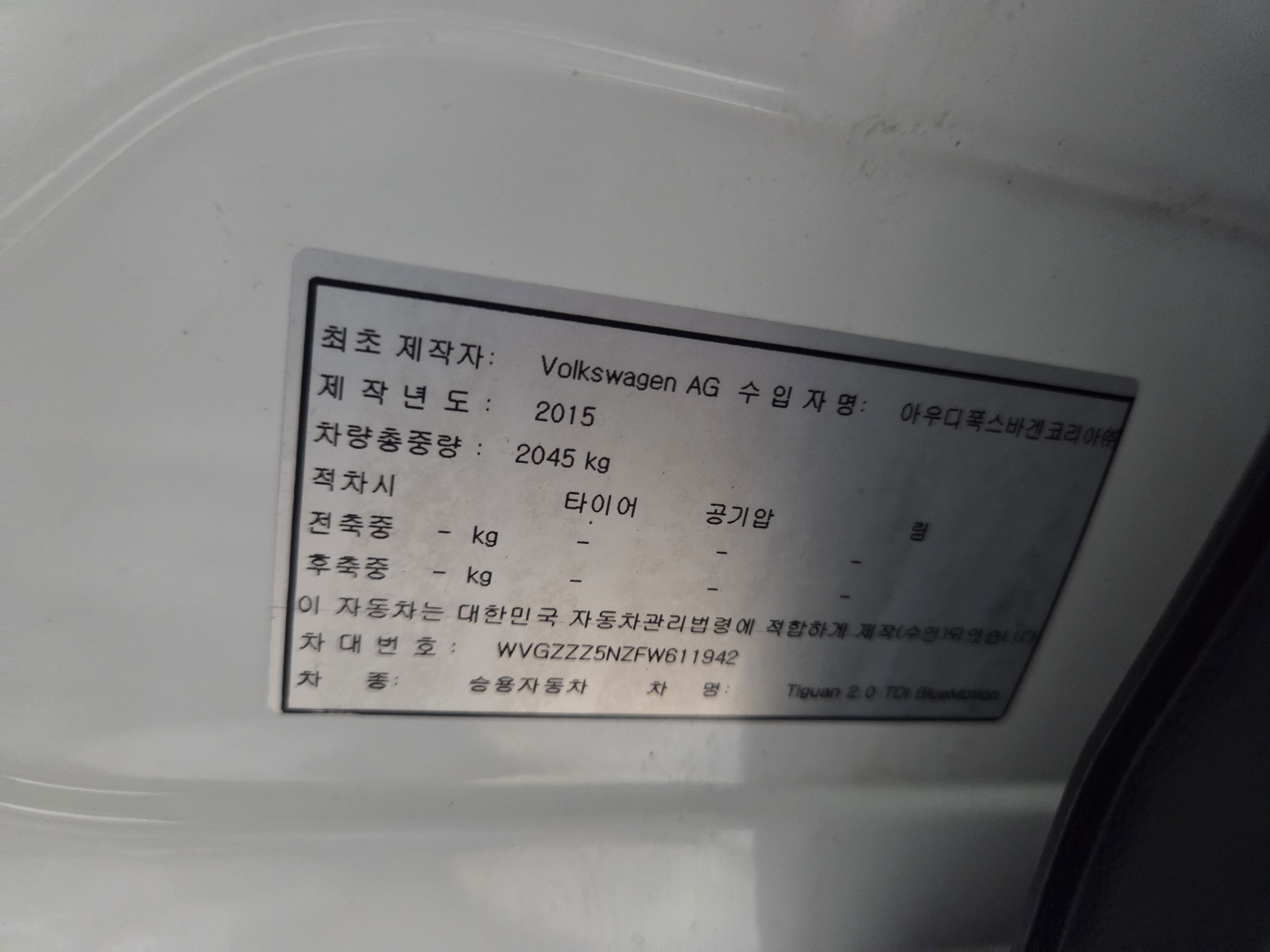 2015 VOLKSWAGEN NEW TIGUAN 2.0 TDI PREMIUM - Thumbnail 13