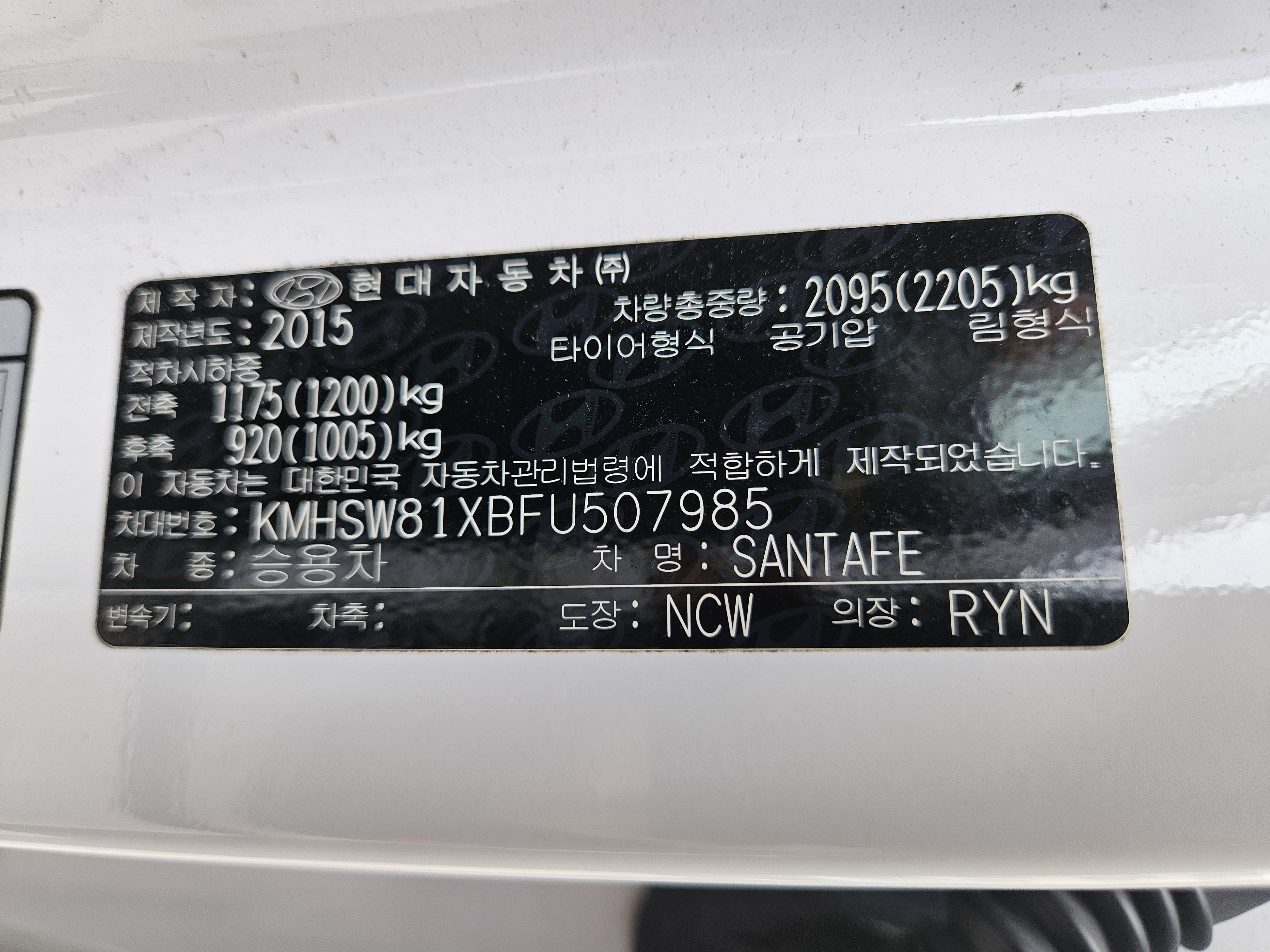 2015 HYUNDAI SANTA FE DM 2.2 DIESEL 2WD EXCLUSIVE - Thumbnail 16