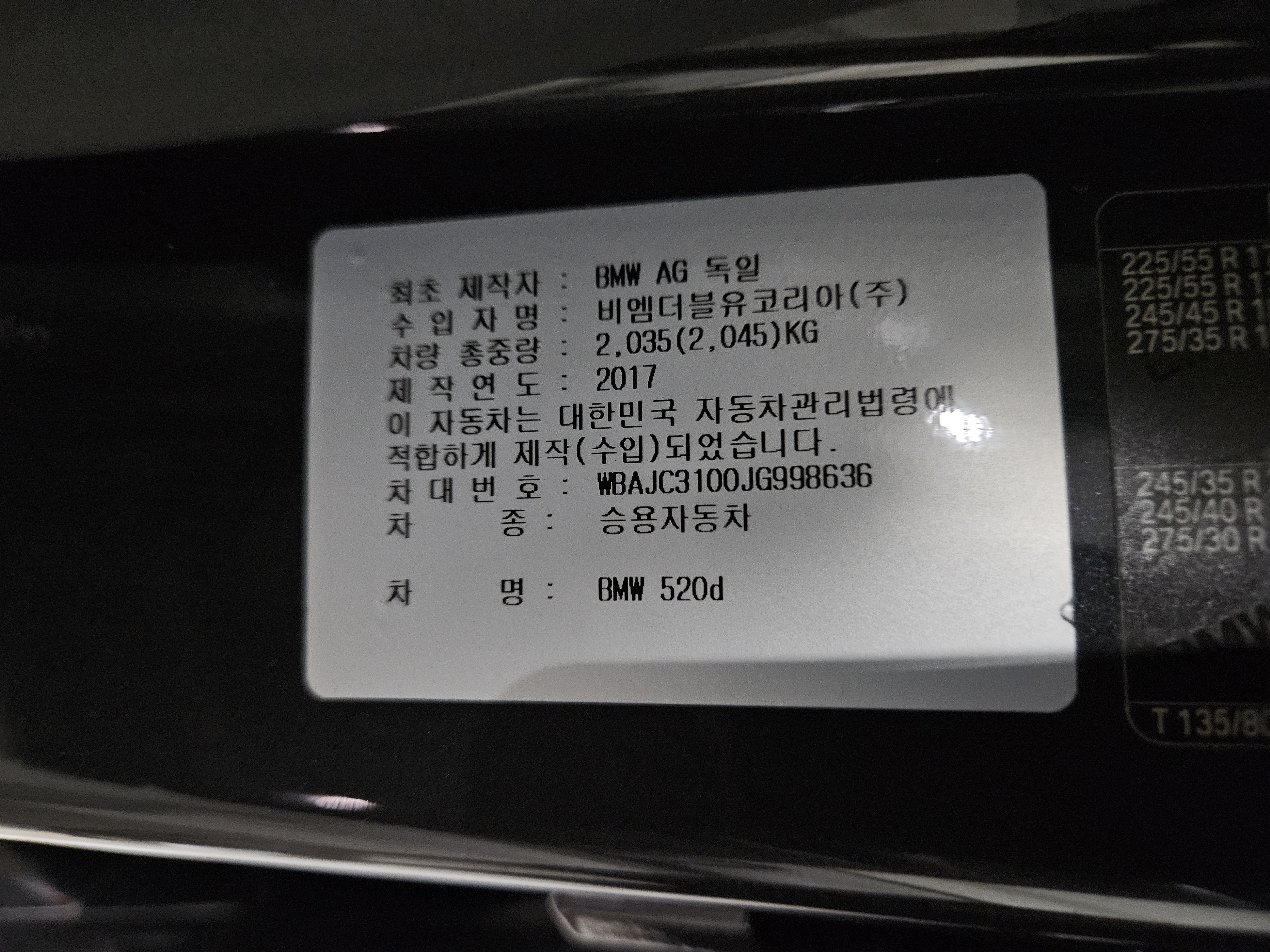 2018 BMW 5 SERIES (G30) 520D M SPORT PLUS - Thumbnail 16