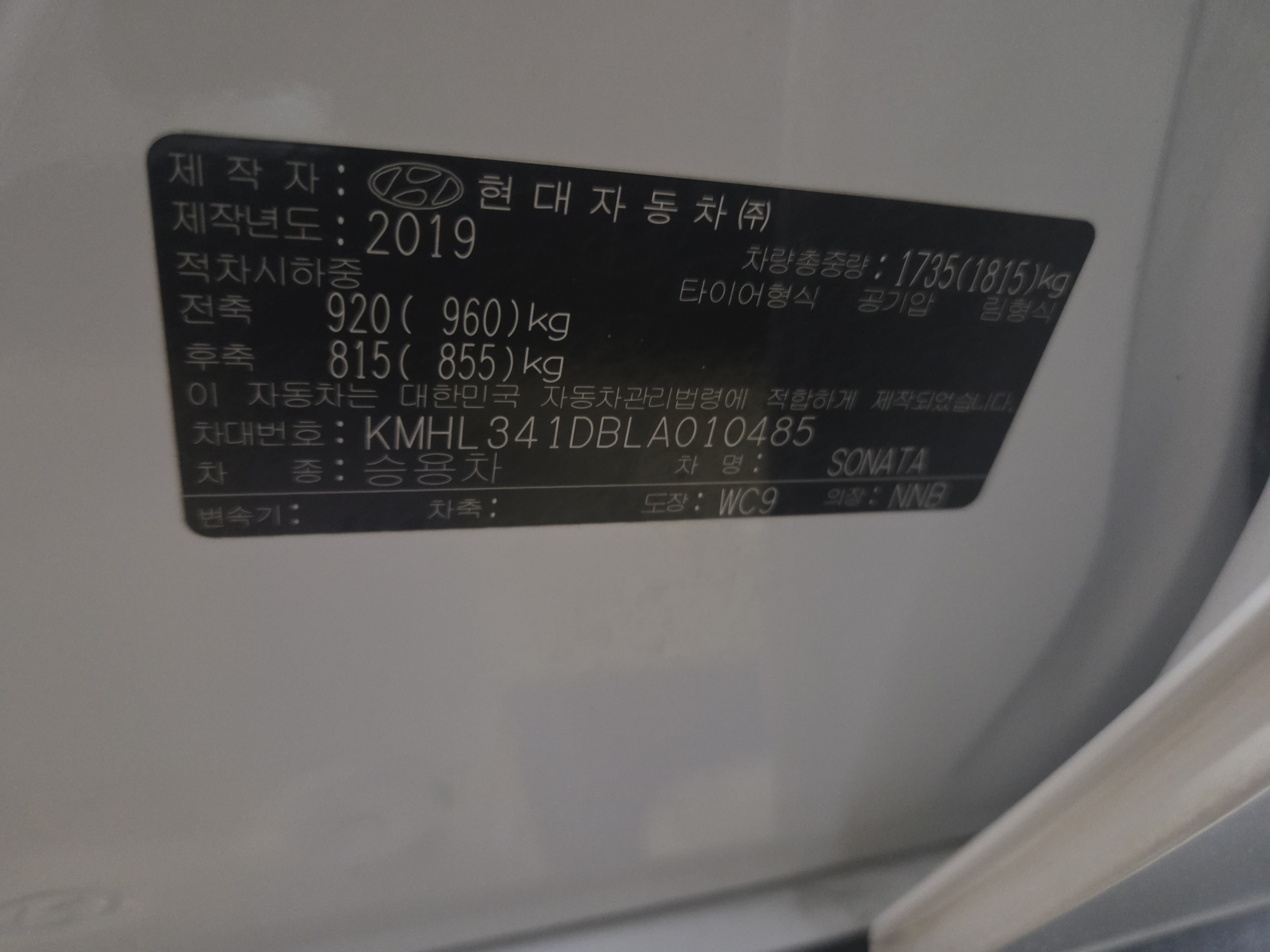 2019 HYUNDAI  SONATA (DN8) LPI SMART - Thumbnail 11