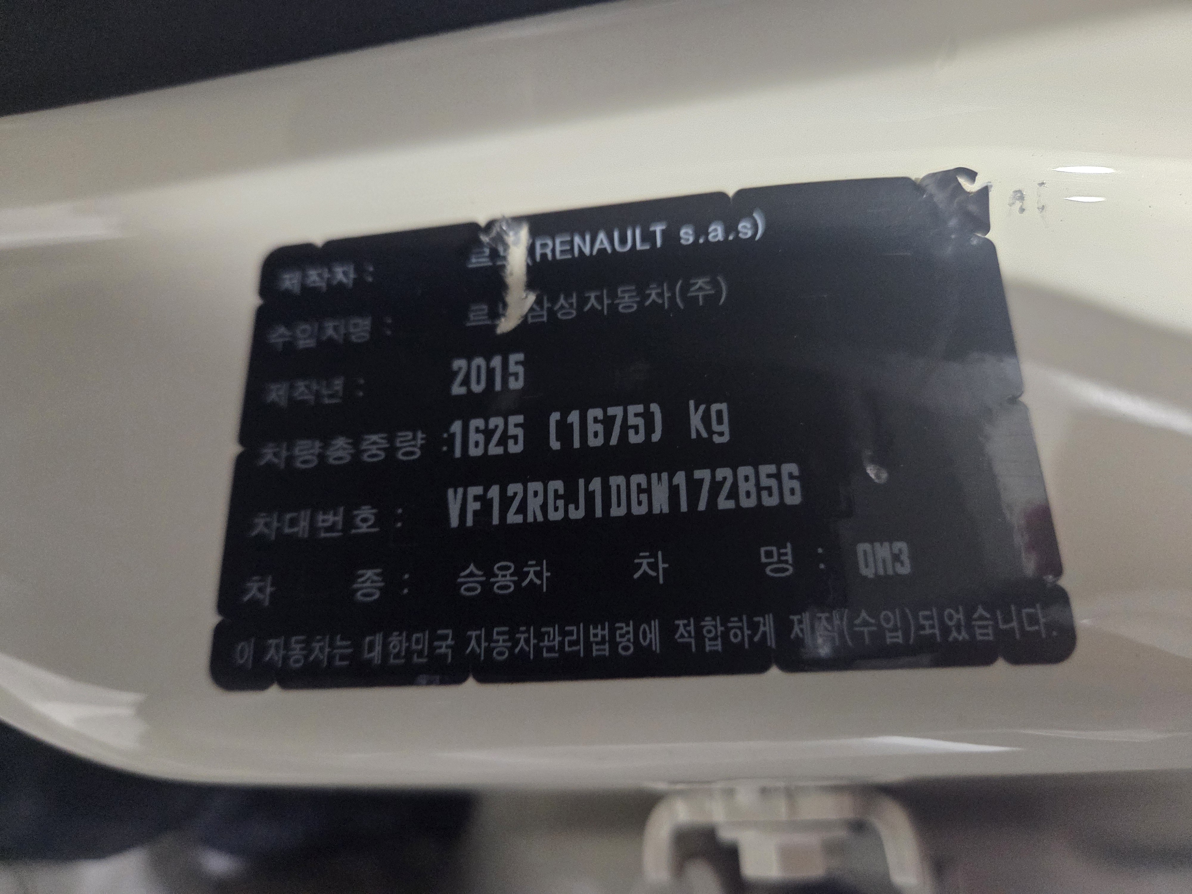 2016 RENAULT KOREA QM3 1.5 DIESEL RE - Thumbnail 11