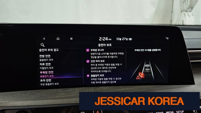 2023 Kia K8 Hybrid - Thumbnail 9