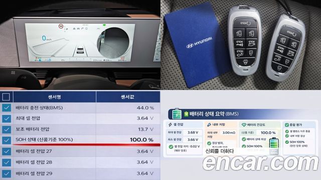 2023 Hyundai 아이오닉5 - Thumbnail 8