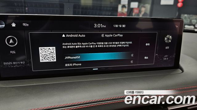 2024 Genesis GV70 - Thumbnail 9