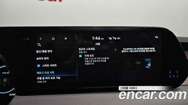 2023 Hyundai 더 뉴 팰리세이드 - Thumbnail 6