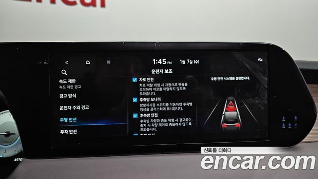 2023 Hyundai 더 뉴 팰리세이드 - Thumbnail 10