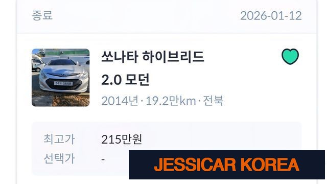 2014 Hyundai sonata hybrid - Thumbnail 15