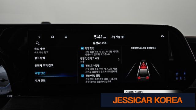 2023 Hyundai The New Palisade - Thumbnail 6