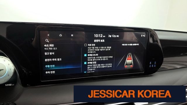 2024 Hyundai The New Palisade - Thumbnail 19