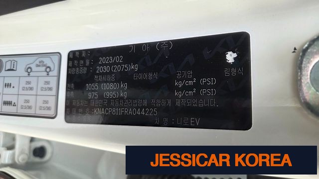 2024 Kia The All New Niro EV - Thumbnail 15