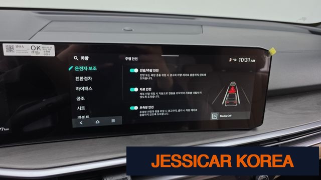 2025 Kia The New Sorento 4th generation - Thumbnail 4