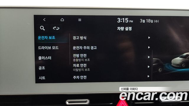 2022 Hyundai 아이오닉5 - Thumbnail 9