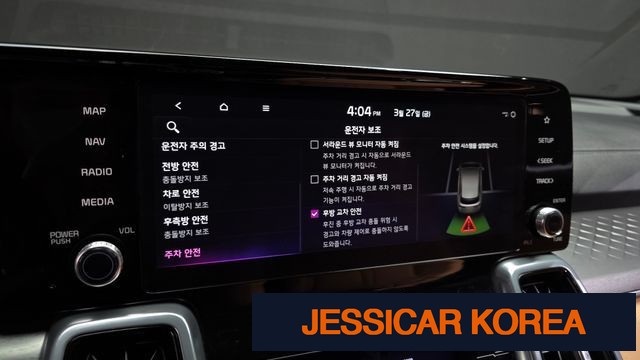 2023 Kia Sorento 4th Gen - Thumbnail 15