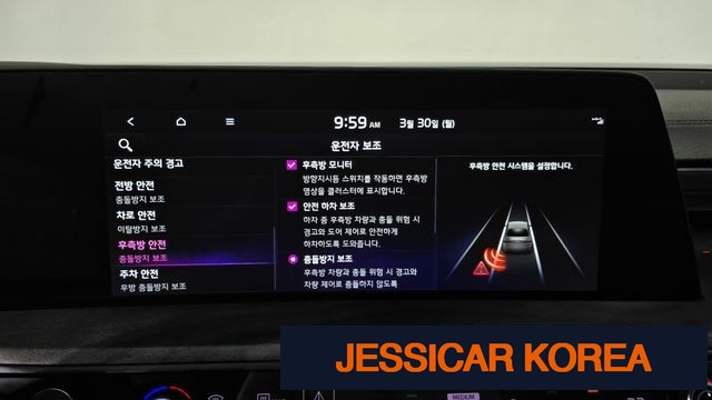 2023 Kia K8 - Thumbnail 14
