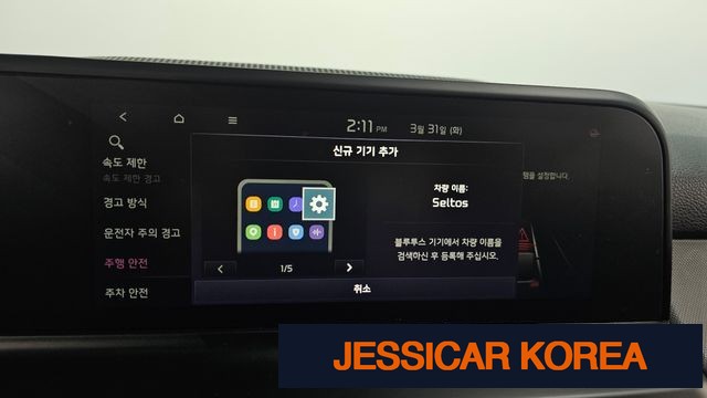 2024 Kia The New Seltos - Thumbnail 5
