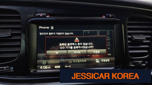 2015 Kia The New K5 - Thumbnail 6