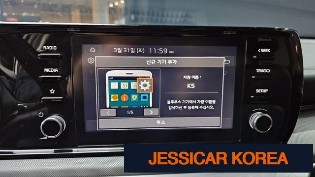 2022 Kia K5 3rd Gen - Thumbnail 5