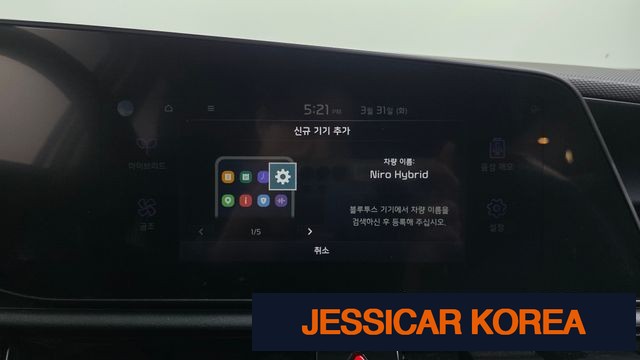 2025 Kia The All New Niro - Thumbnail 15