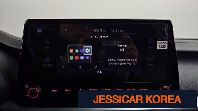 2024 Kia The New K3 2nd Generation - Thumbnail 5