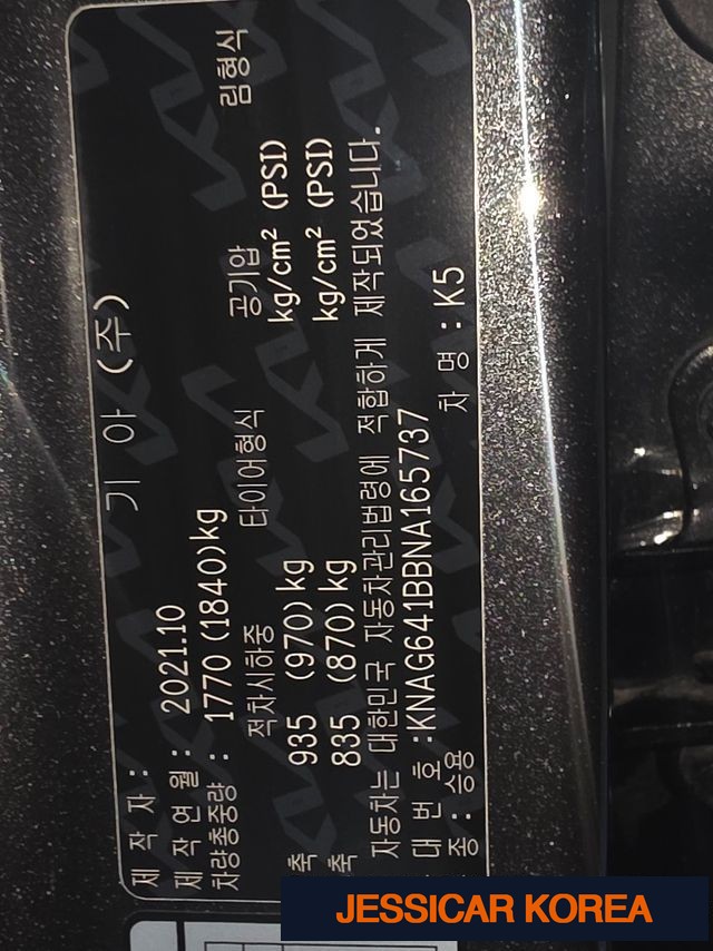 2022 Kia K5 3rd Gen - Thumbnail 15