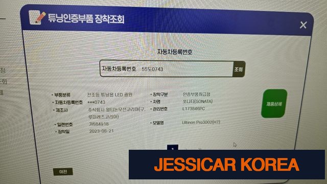 2016 Hyundai LF Sonata - Thumbnail 5