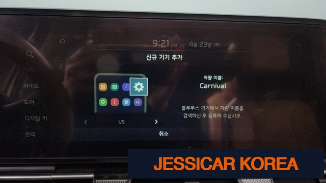 2021 Kia Carnival 4th Gen - Thumbnail 4