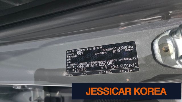 2019 Hyundai kona electric - Thumbnail 4