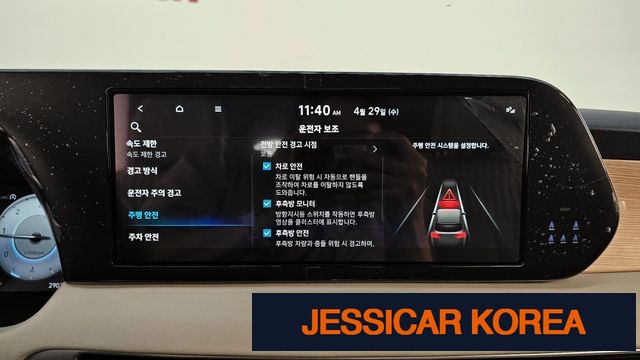 2024 Hyundai The New Palisade - Thumbnail 4